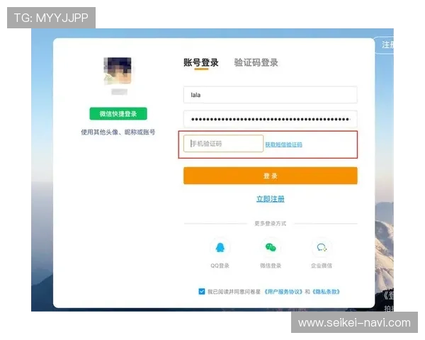 九州体育会员登录页面优化升级，提升登录速度和安全性确保用户信息安全